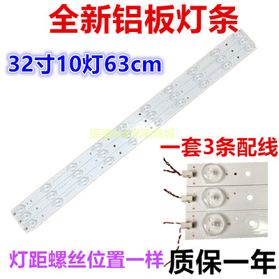 全新适用三洋32CE561LED灯条3BL-T6324102-002B/001B/21液晶电视