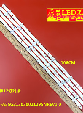 适用创维55K30灯条CRH-A55G213030021295NREV1.0 7710-655000-D65