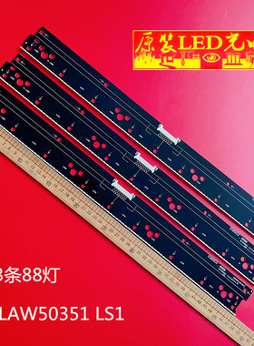 适用索尼KD-65X9005C KD-65X9000C灯条NLAW50351 LS1液晶电视机灯