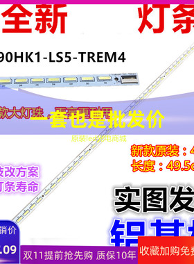 适用创维39E65SG灯条4A-D069457 V390HK1-LS5-TREW4，配V390HK1-L