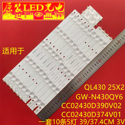 适用GW-N430QY6灯条QL430 25X2 CC02430D390V02 CC02430D374V01