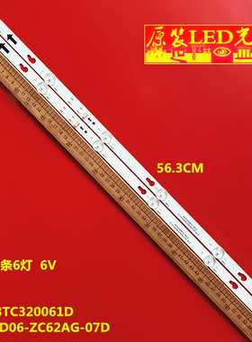 小米L32M7-EA灯条适用TCL32D06-ZC62AG-07D 303TC320061D背光灯