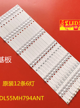 全新适用康佳55寸液晶电视灯条UDL55MH794ANT 35022685 35023076