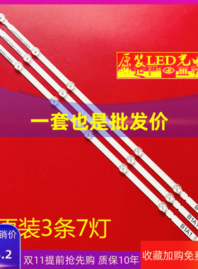 LG适用32LN519C-CC 6916L-1204A/1106A/1205A/1105A 灯条 A1 A2