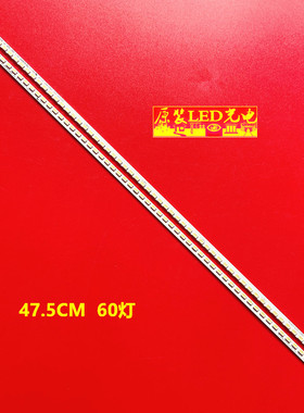 全新适用三洋42CE530ALED 530BLED 536LED灯条HKC-420-3 液晶电视