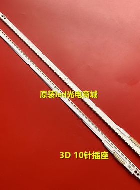 适用全新三星UA46ES5500R灯条2012SVS46 7032NNB LEFT/RlGHT60 2D