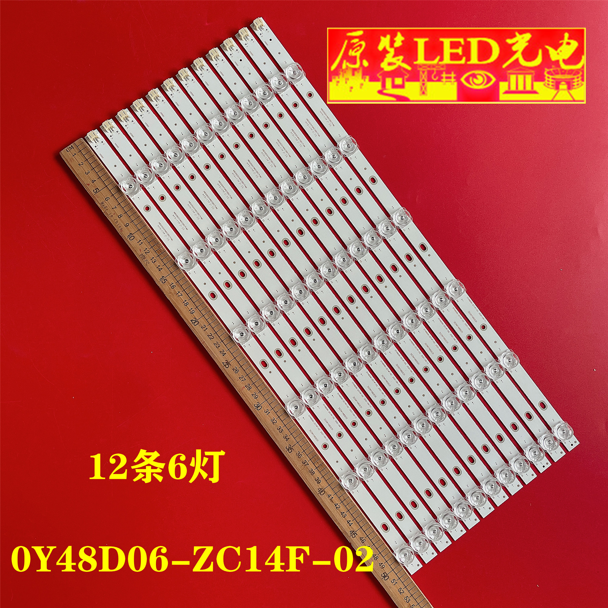 全新原装熊猫LE48D19S-UD灯条