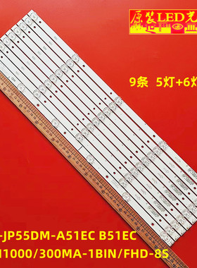 适用JS-D-JP5510-A61EC(71220) E55DU1000 JS-D-JP5510-A51EC(712