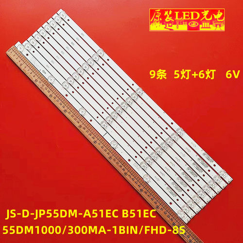 JS-D-JP5510-A61EC(71220)