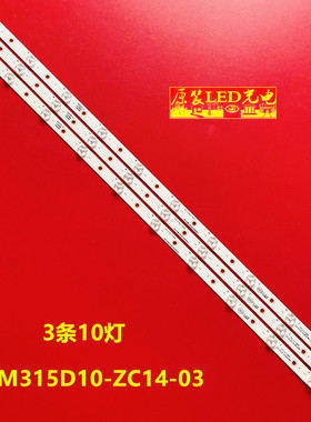 适用熊猫LE32D19 LE32D33H 32D33灯条XM315D10-ZC14-03 303XM3150
