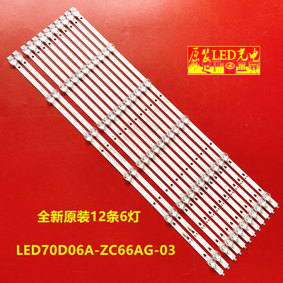 风行70S1小米L70M5-4A