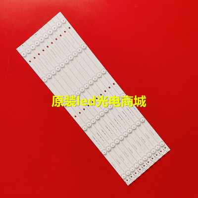 暴风55A14A灯条全新一套