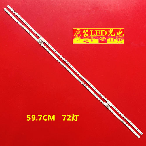 适用海信55S7灯条HE550X5U51-L1+2019053101+APT-HXLB19077一条72