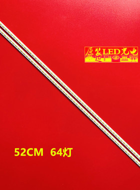 适用TCL L46E5300D灯条46E5300A乐华LED46C920DK LVF460NEAL灯2D0