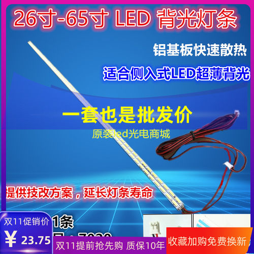 适用HYC K24E M2435A液晶显示器LED灯条 - 封面