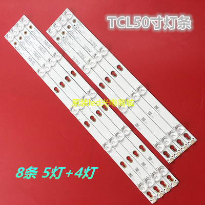 TCLD50A630UL50E5800A-UD灯条