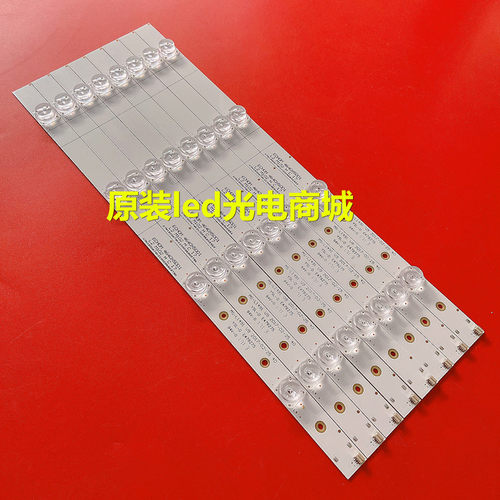 适用乐视X40N X40L D404FCN2 D404FCNN灯条MS-L1491V9 YSL-D屏V40