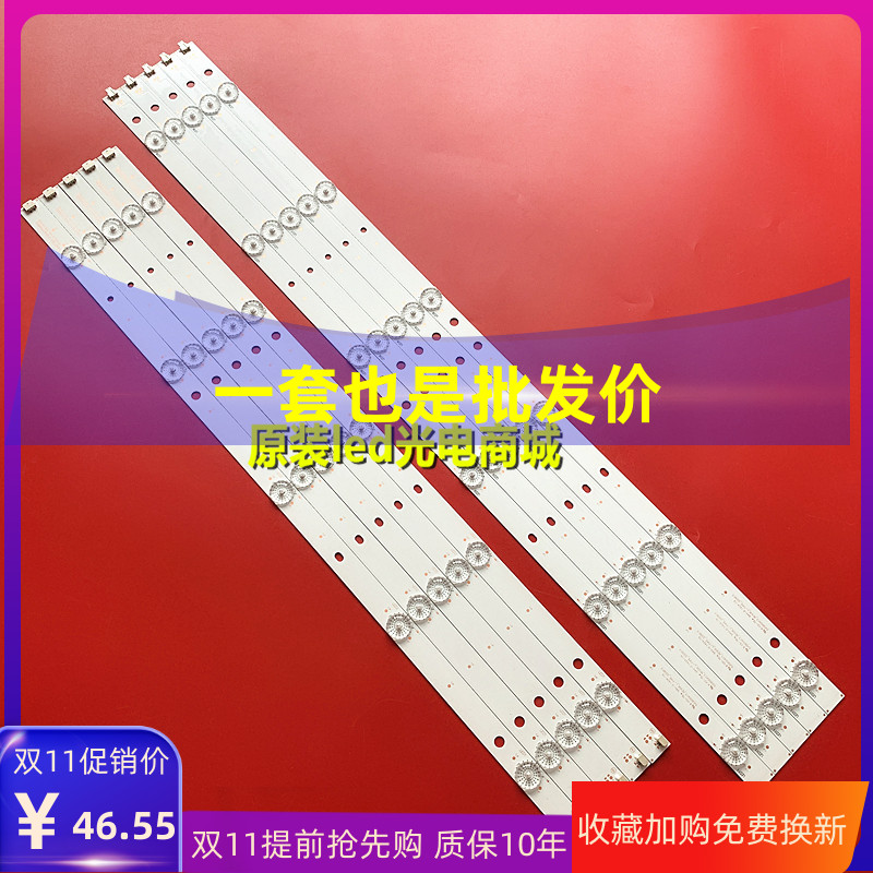 适用XT-60CP800灯条SVG600A13_REV06_R/L-TYPE_140513 5组11灯