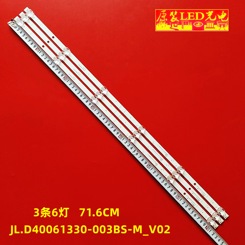 HZ40E35D灯条JL.D4006133