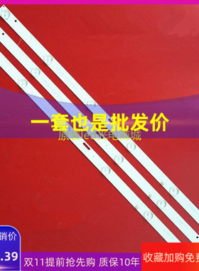 适用索爱32LE12J灯条 LE-8822A 西爱乐HD LED32A8 3条6V铝灯条