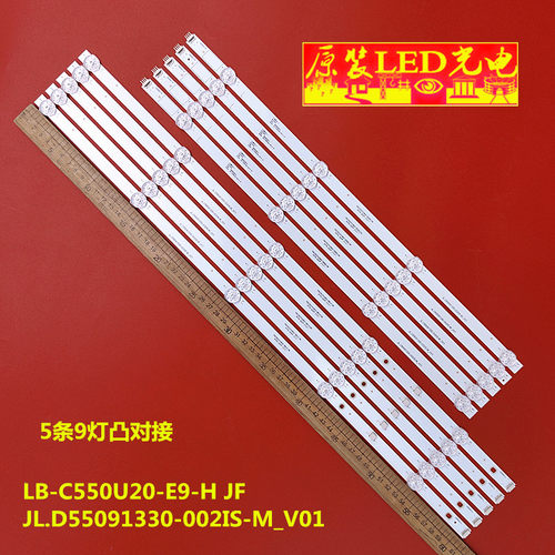 50寸LB-C550U20-E9-H JF 灯条JL.D55091330-002IS-M_V01背光液晶