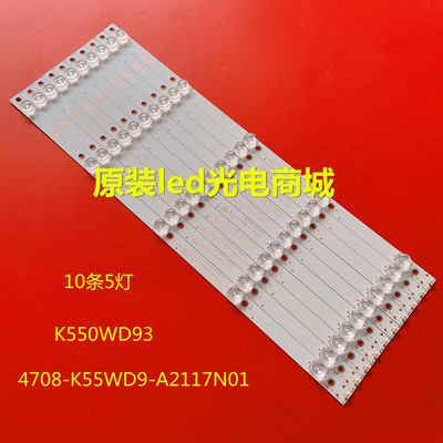 全新55寸DHL55灯条K550WD93灯