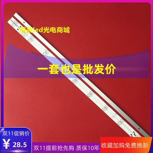 长虹43M143D3700I灯条CHDM