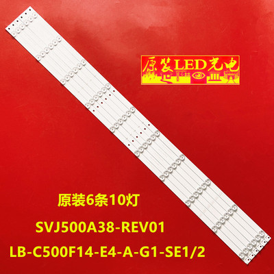 LED50D7200I灯条XRK500