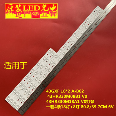 适用TCL 43GXF 18*2 A-B02 43HR330M08B1 V0 43HR330M18A1 V0灯条