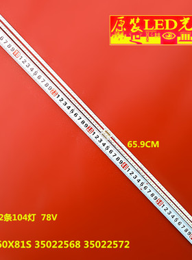 适用康佳LED60X815PLUS LED60R1灯条LED60X81S 35022568 35022572