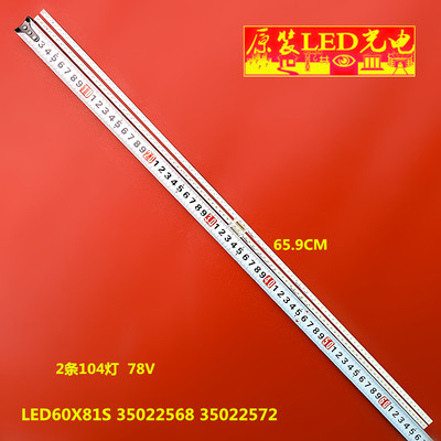 适用康佳LED60X815PLUS LED60R1灯条LED60X81S 35022568 35022572