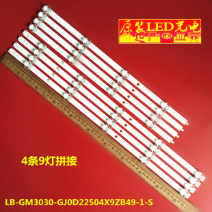 5ARU灯条LB GM3030 S液晶电 GJ0D22504X9ZB49 适用小米L50M5