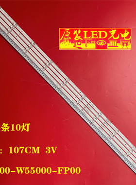 适用创维55G25 55H4 55A6M灯条5800-W55000-FP00背光灯10灯珠4条