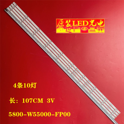 5800-W55000-FP00灯条