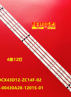 适用杂牌43寸灯条ZDCX43D12-ZC14F-02  303CX430032条12灯珠杂牌