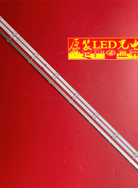 适用创维50A3灯条CRH-CG50H330300308B3J 液晶电视led灯条