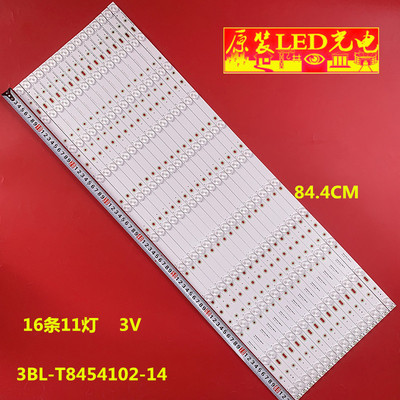 海尔LS75A31灯条3BL-T8454102-14 16条11灯凸镜版本 75寸背光灯条