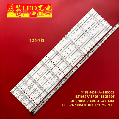 适用70D6T灯条CHR-ZG70D6T3030061291MREV1.1