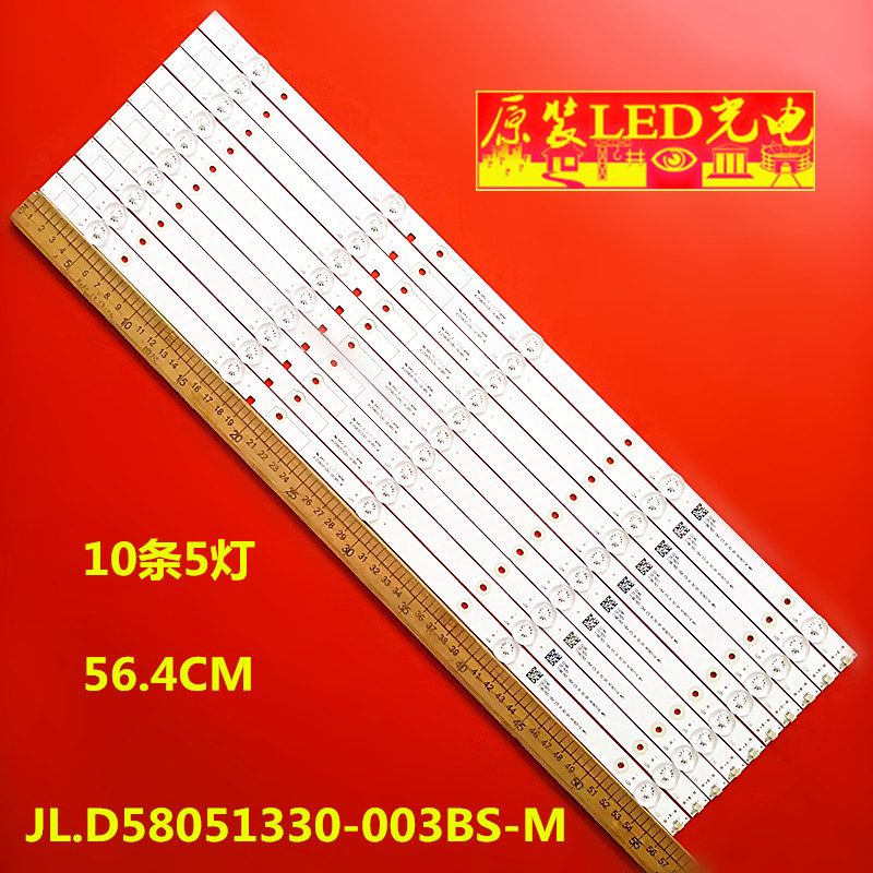 海信LED58EC550UA电视背光灯条