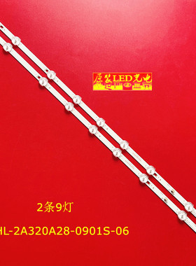 适用奇声T33l606U 32DLE250 32DLE252 背光灯条 HL-2A320A28-0901
