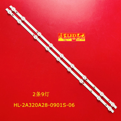 适用奇声T33l606U 32DLE250 32DLE252 背光灯条 HL-2A320A28-0901