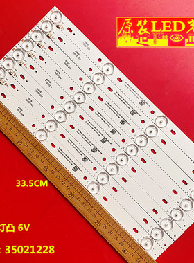 适用8条*32寸 KONKA 4灯6v 40626 35021228 335mm铝基板led背光灯