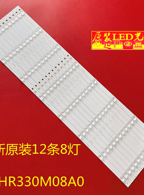 东芝70U5950C 适用TCL 70d6 V2 L2   70HR330M08A0灯条 8*12