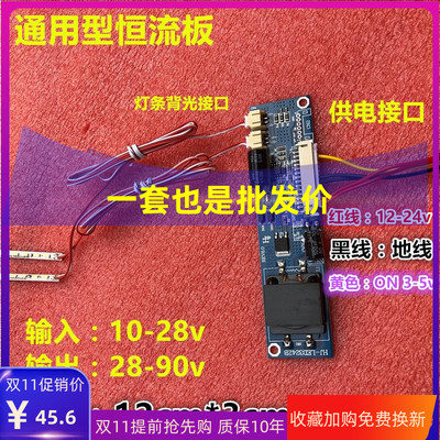 适用海尔LE32M320液晶灯条配屏H320EHC-BA28 侧光69CM背光通用灯