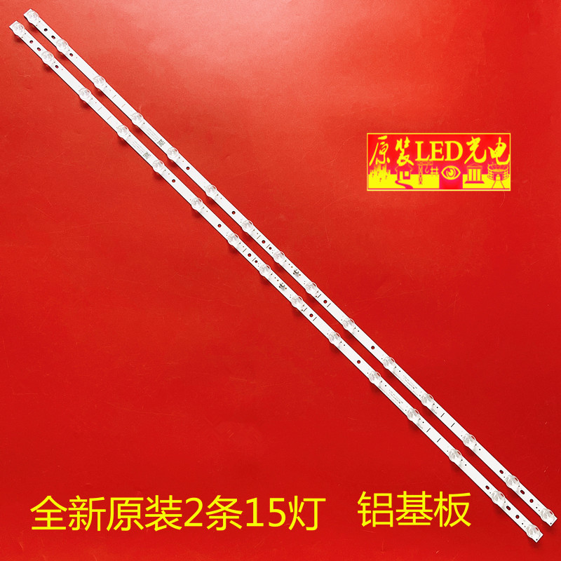 适用TCL 55U6灯条55F8 15*2 4C-LB5515-HR04J 55HR330M15A0灯