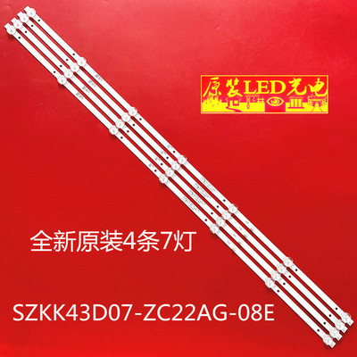 康佳LED4352LED43G300E灯条