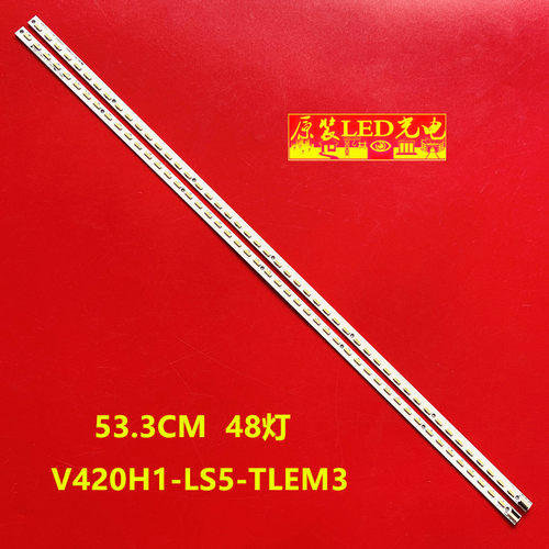 适用全新创维42E6CRD灯条4A-D067872 V420HK1-LS5灯条背光灯液晶