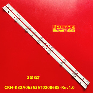 适用乐华 32S230 灯条 CRH-K32A063535T0208688-Rev1.0 液晶电视