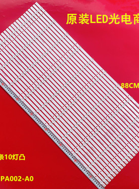 适用东方中原电子触摸一体机DS-85IWMS-L02PA灯条3P85PA002-A1