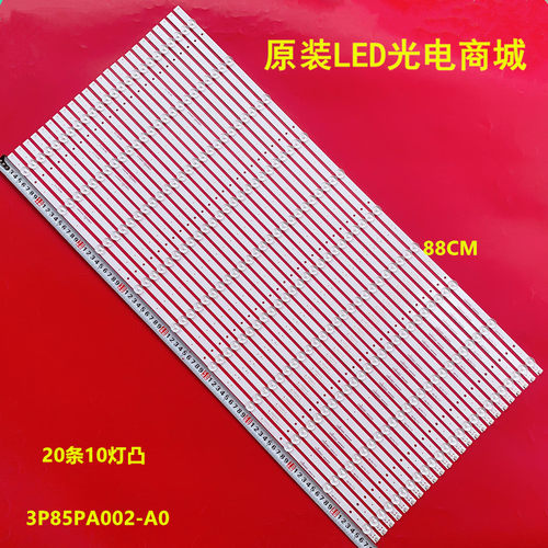 适用东方中原电子触摸一体机DS-85IWMS-L02PA灯条3P85PA002-A1
